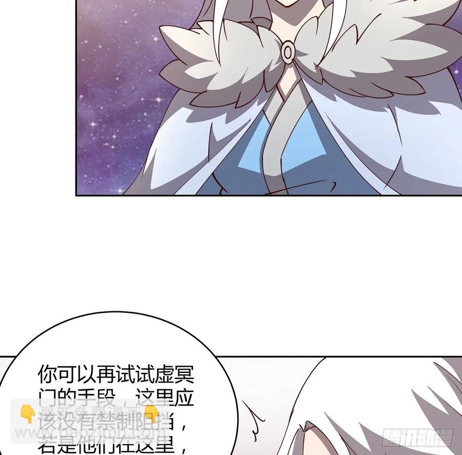 《超凡传》231话 集合啦 第8页