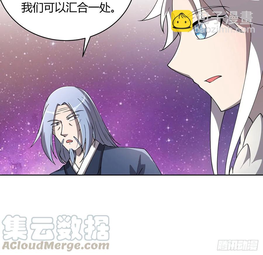 《超凡传》231话 集合啦 第9页