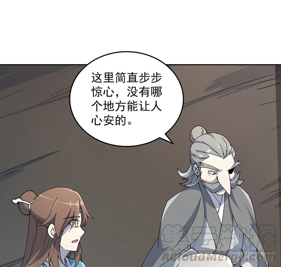 《超凡传》229话 闯就是了 第13页