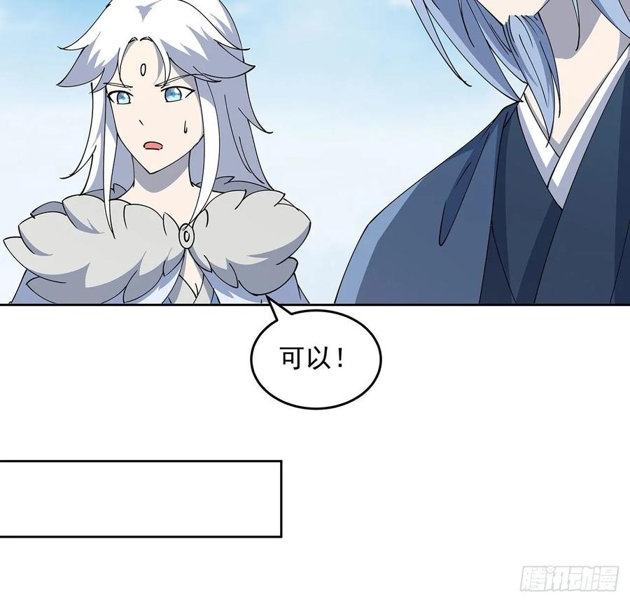 《超凡传》229话 闯就是了 第18页
