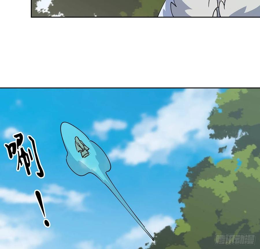 《超凡传》229话 闯就是了 第20页