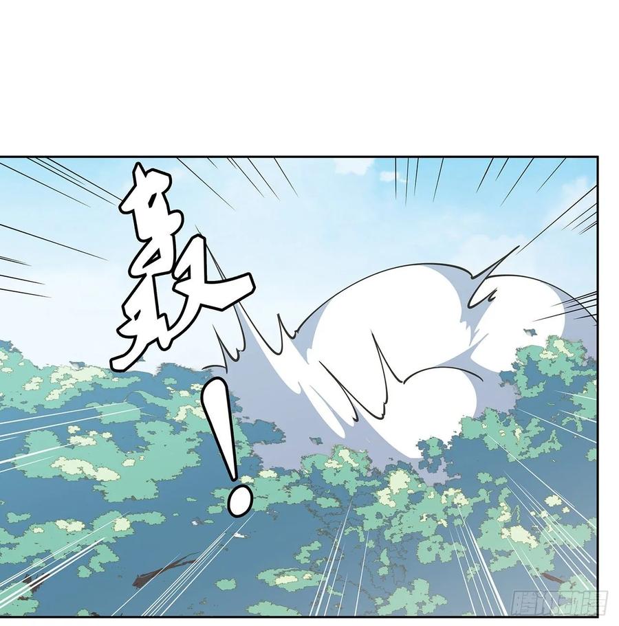 《超凡传》229话 闯就是了 第2页