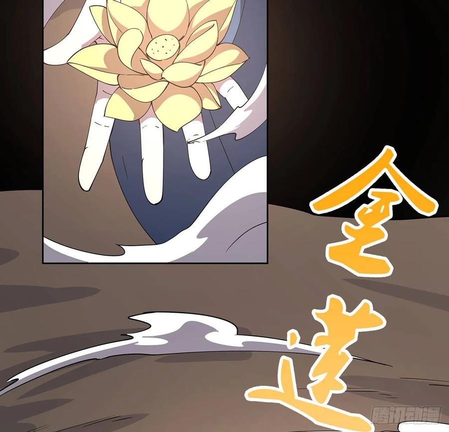 《超凡传》229话 闯就是了 第30页