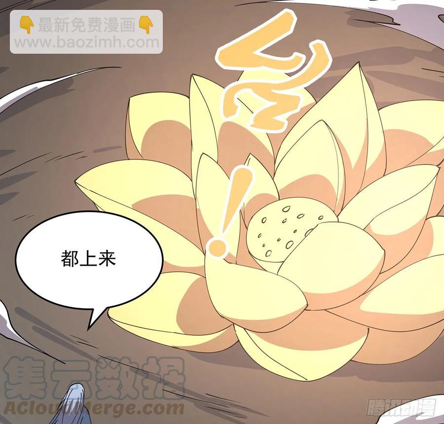 《超凡传》229话 闯就是了 第31页