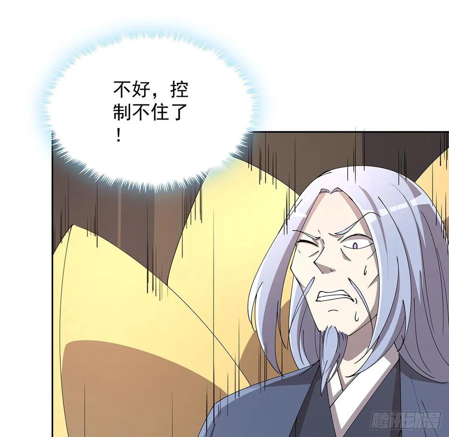 《超凡传》229话 闯就是了 第39页