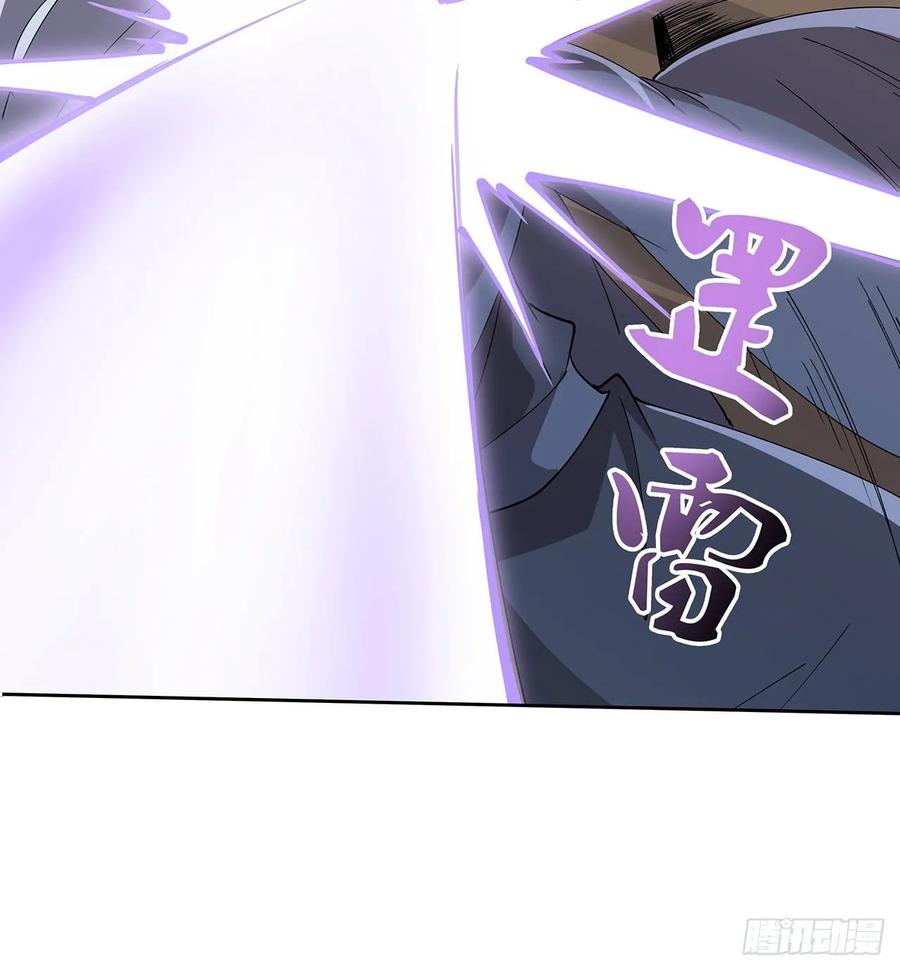 《超凡传》229话 闯就是了 第41页