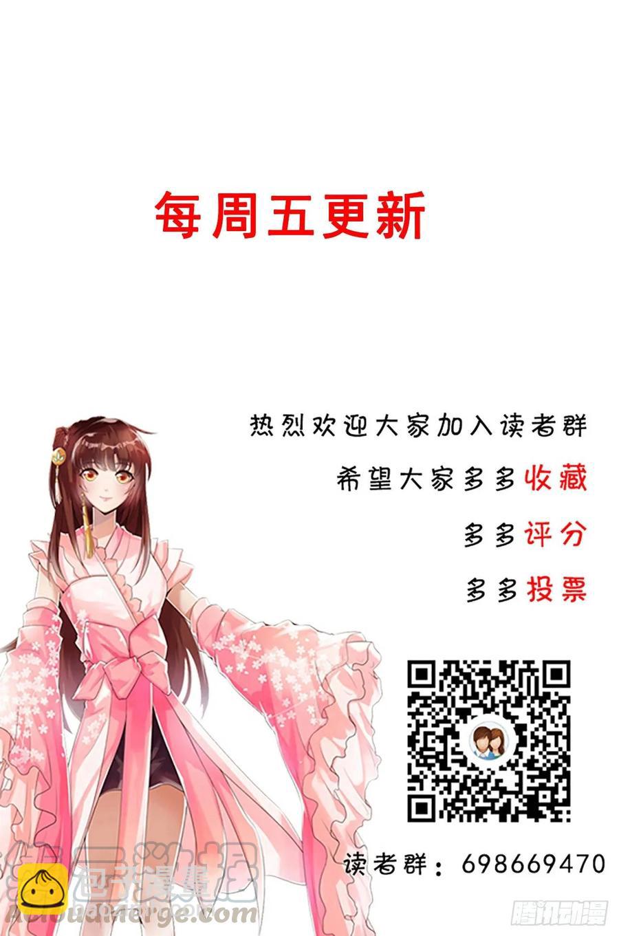 《超凡传》229话 闯就是了 第43页