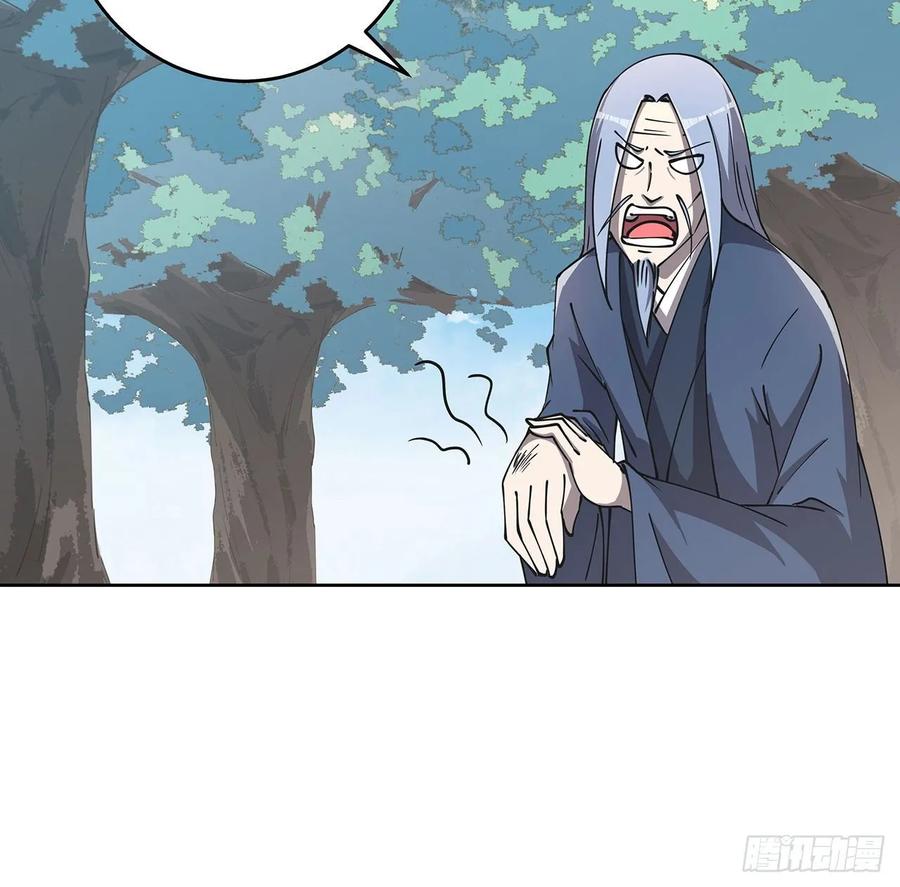 《超凡传》229话 闯就是了 第5页