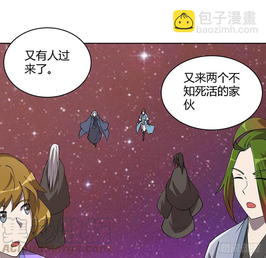《超凡传》235话 又一个人了 第10页
