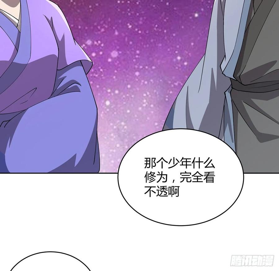 《超凡传》235话 又一个人了 第11页