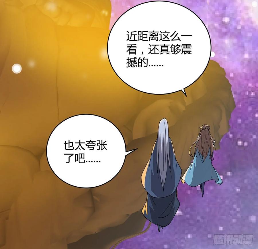 《超凡传》235话 又一个人了 第15页