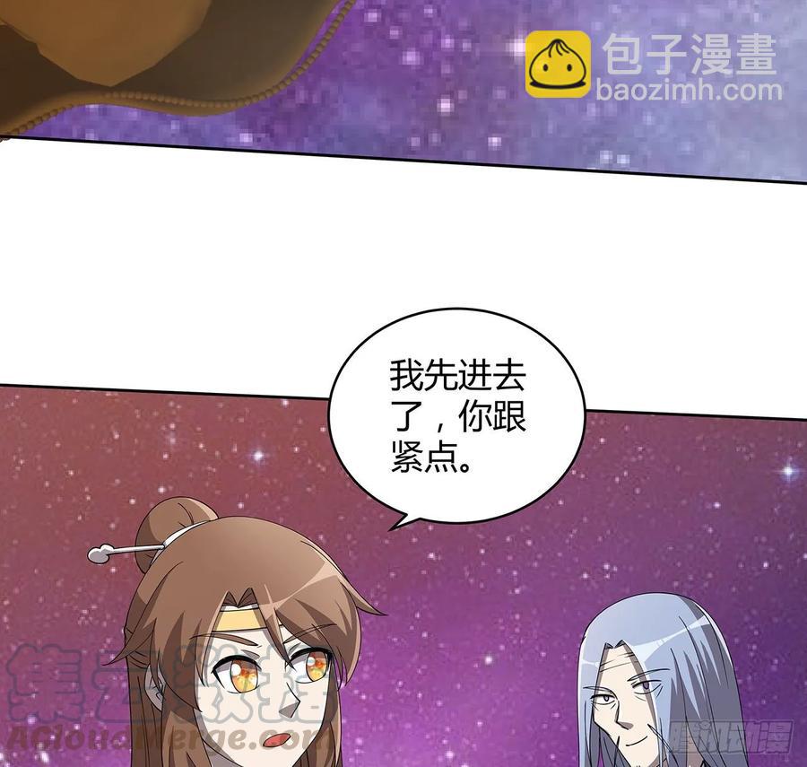 《超凡传》235话 又一个人了 第16页