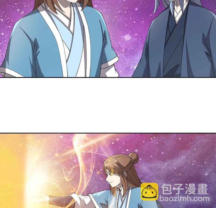 《超凡传》235话 又一个人了 第17页