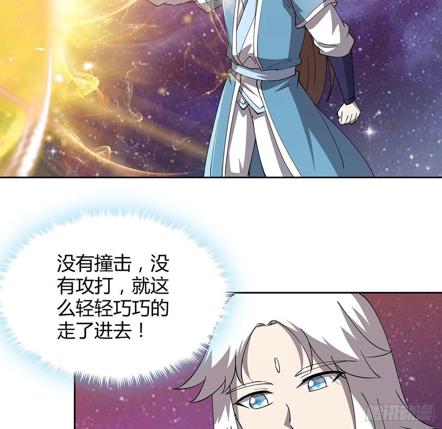 《超凡传》235话 又一个人了 第18页
