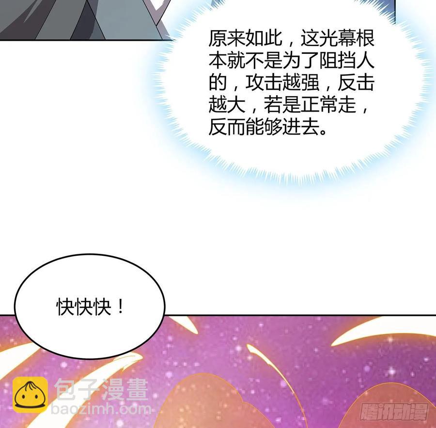 《超凡传》235话 又一个人了 第21页