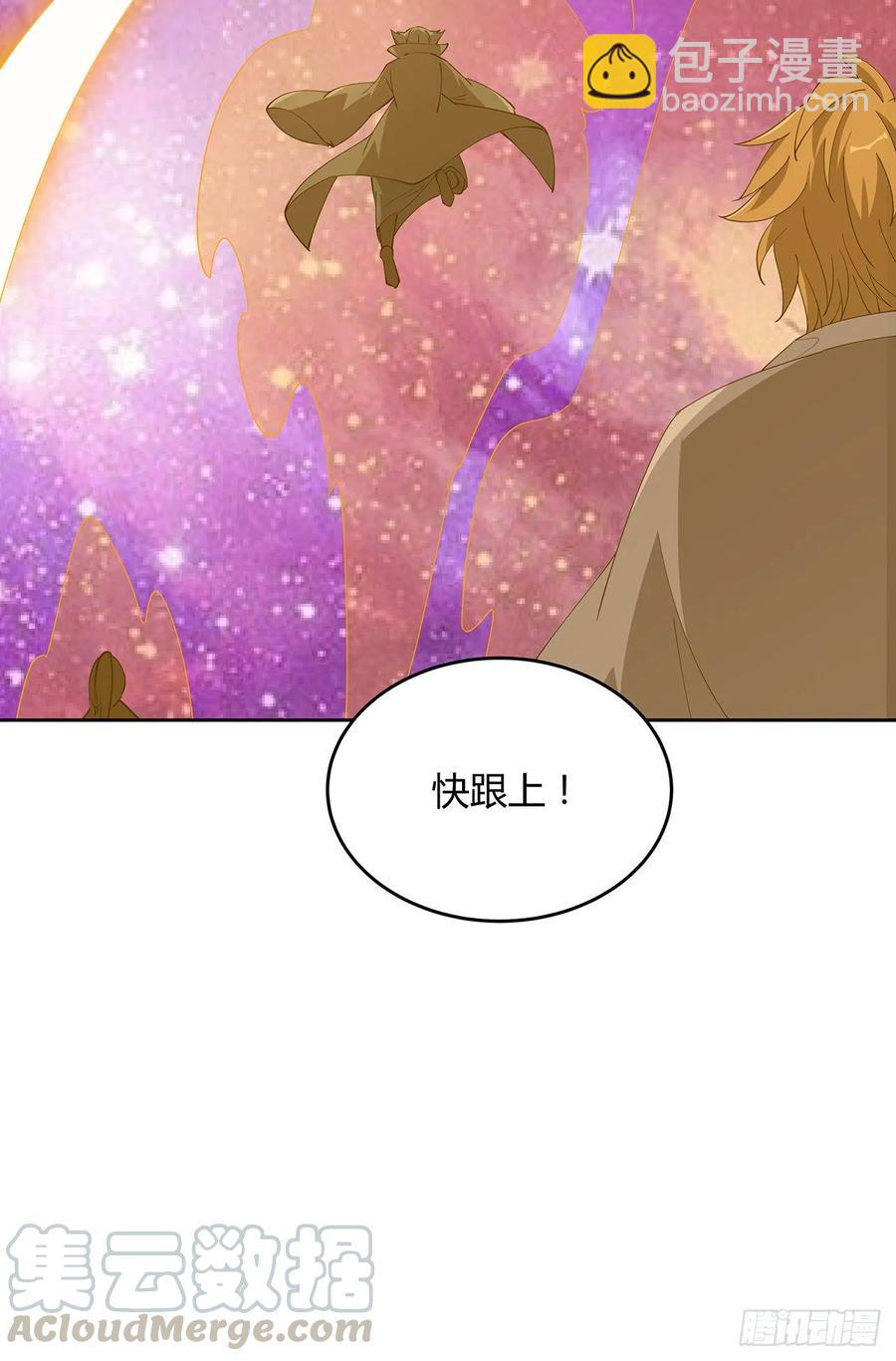 《超凡传》235话 又一个人了 第22页