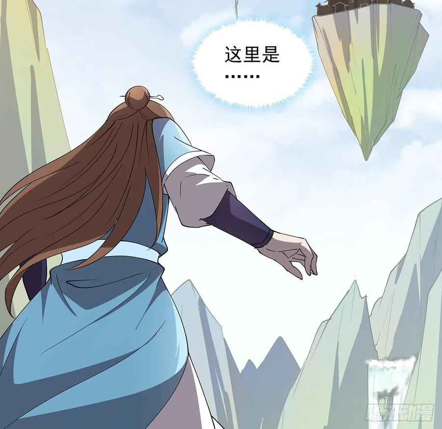 《超凡传》235话 又一个人了 第27页
