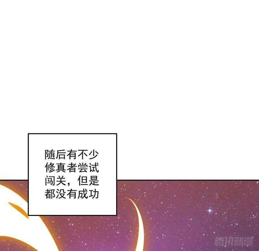 《超凡传》235话 又一个人了 第2页