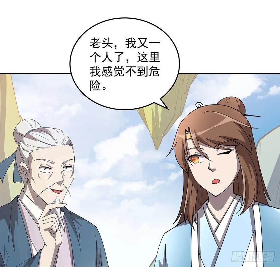 《超凡传》235话 又一个人了 第30页