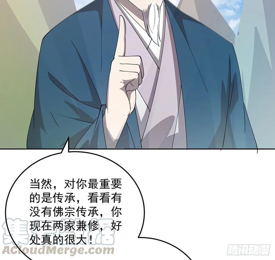 《超凡传》235话 又一个人了 第34页