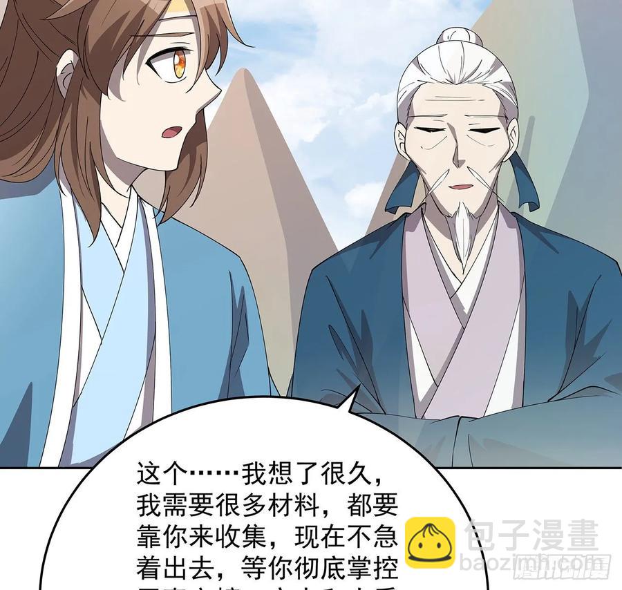 《超凡传》235话 又一个人了 第36页