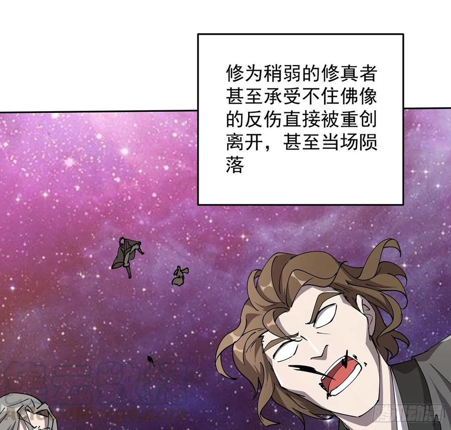 《超凡传》235话 又一个人了 第4页