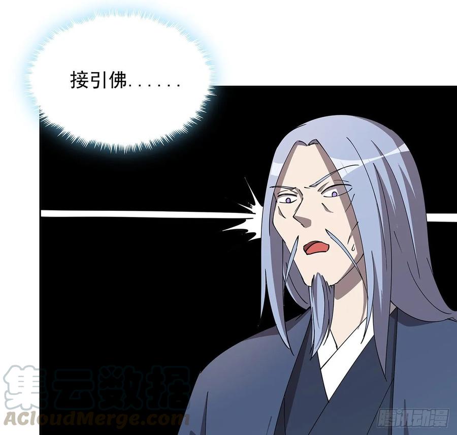 《超凡传》235话 又一个人了 第7页