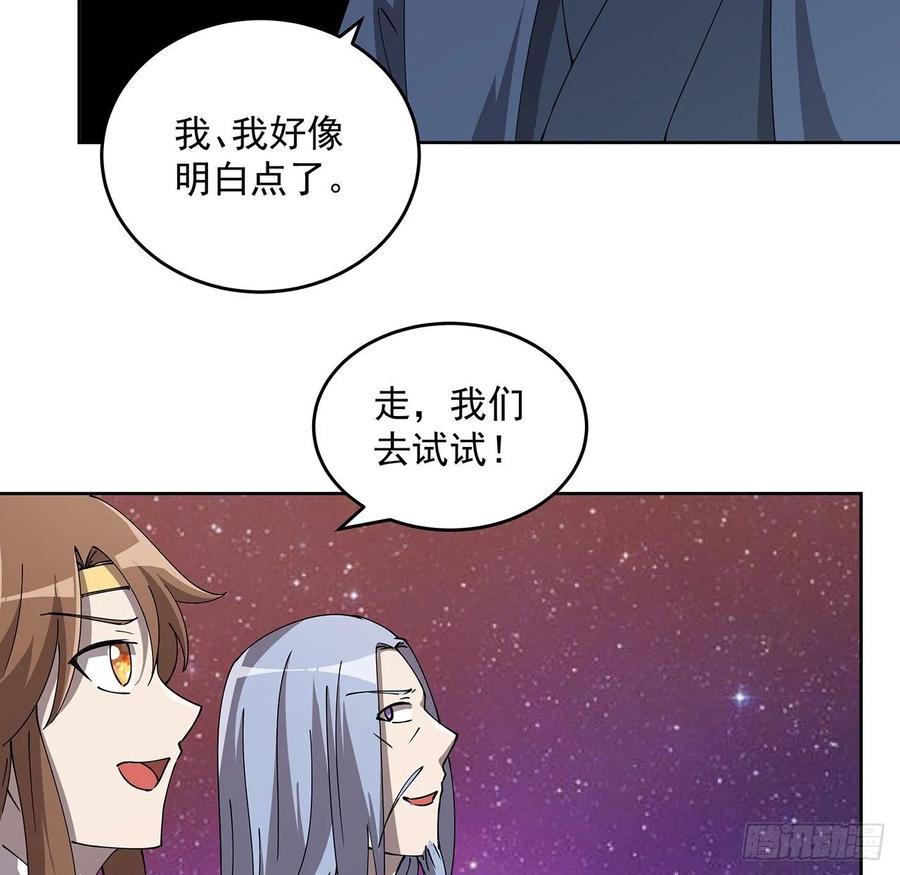 《超凡传》235话 又一个人了 第8页
