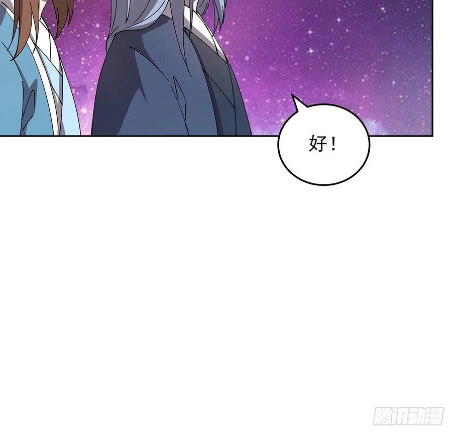 《超凡传》235话 又一个人了 第9页