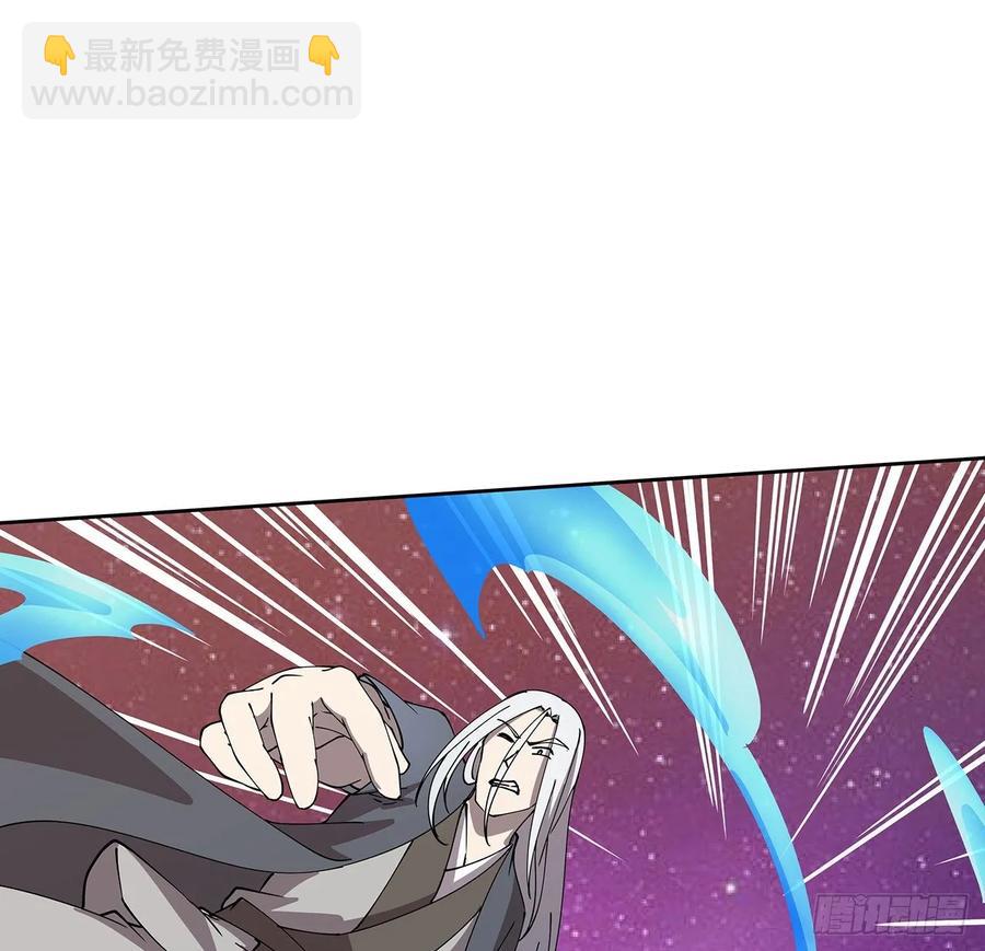《超凡传》234话 散仙登场 第12页