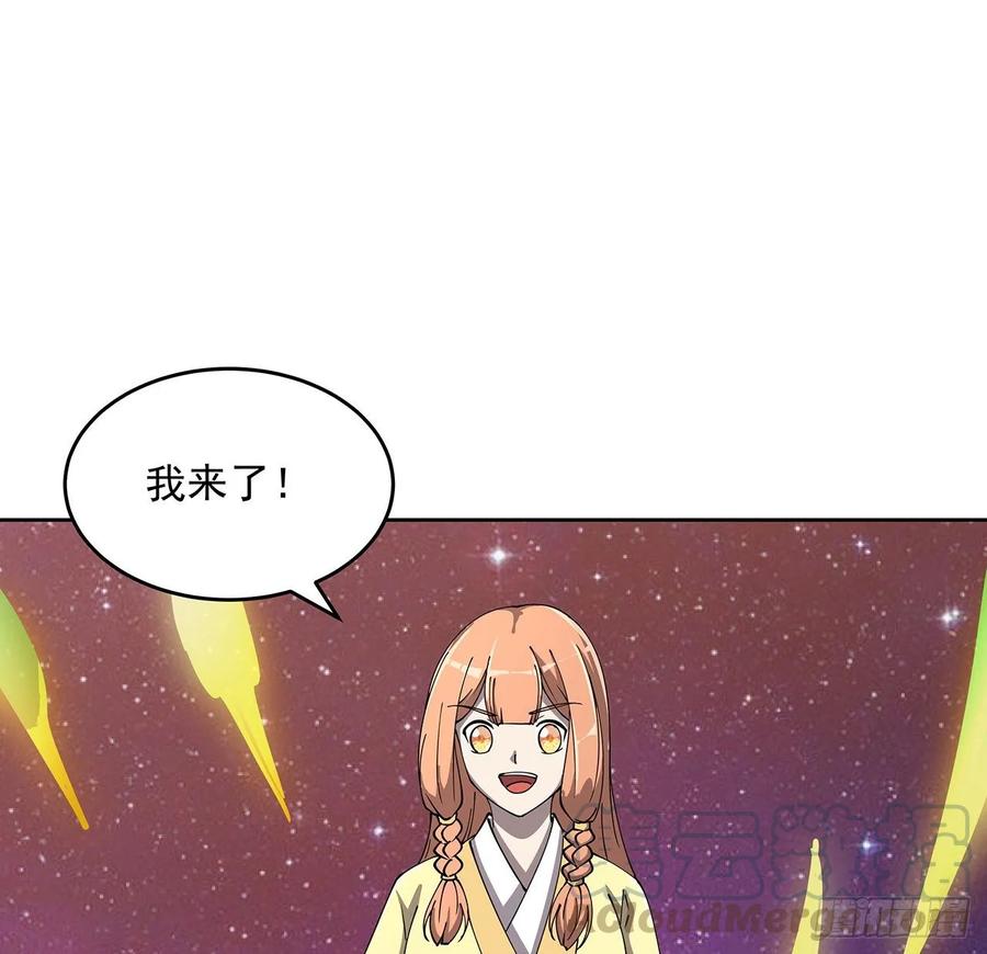 《超凡传》234话 散仙登场 第16页