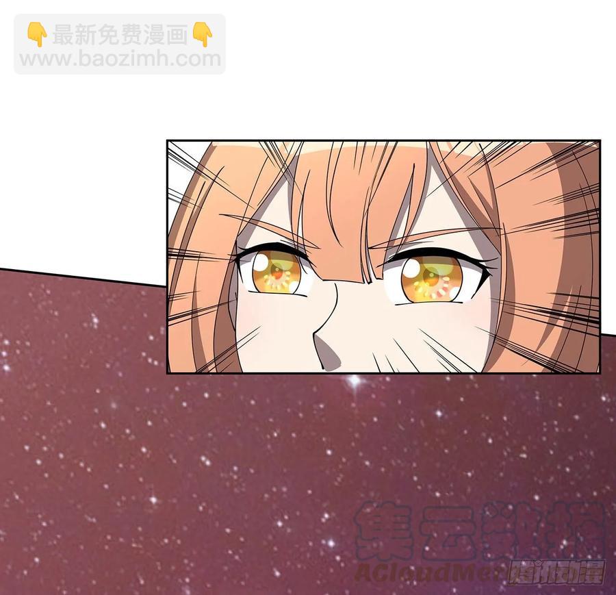 《超凡传》234话 散仙登场 第22页