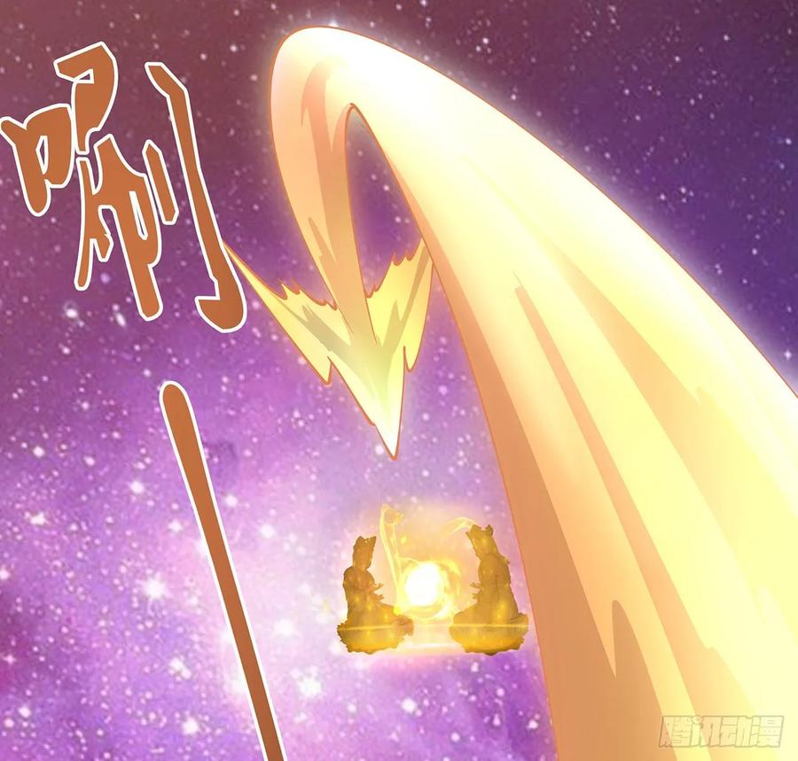 《超凡传》234话 散仙登场 第23页