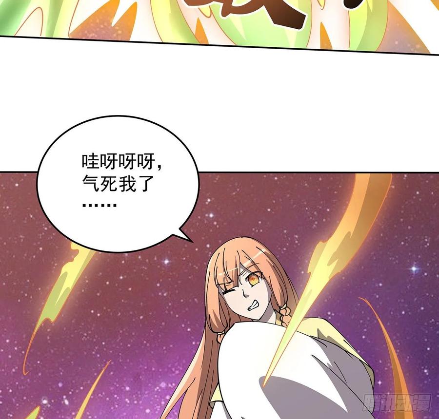 《超凡传》234话 散仙登场 第26页