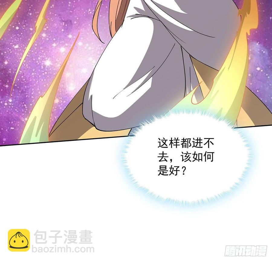 《超凡传》234话 散仙登场 第27页