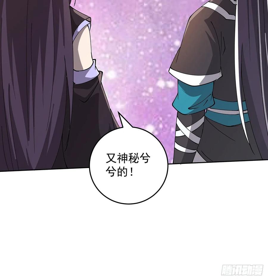 《超凡传》234话 散仙登场 第32页