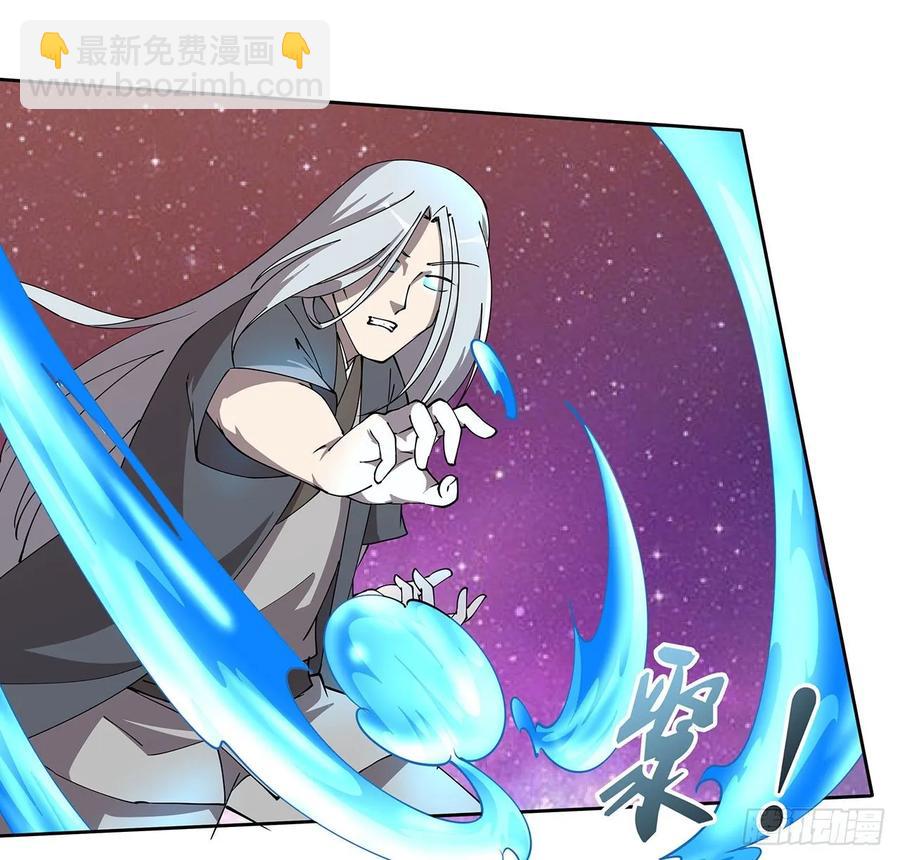 《超凡传》234话 散仙登场 第6页