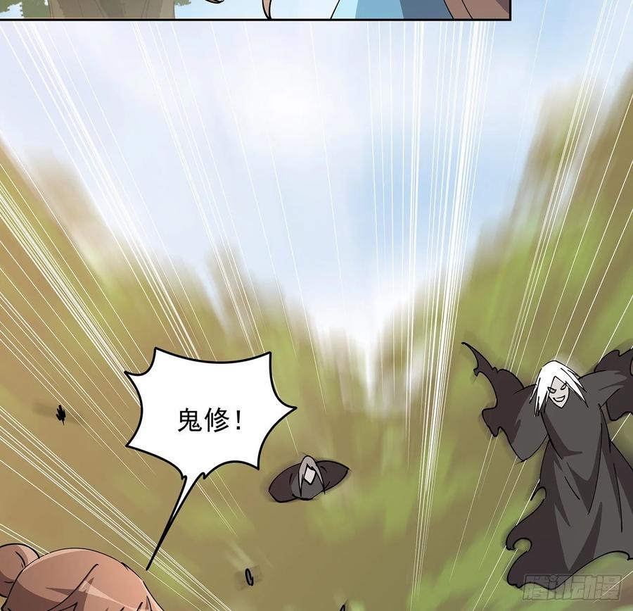 《超凡传》236话 找错打架对象了 第14页