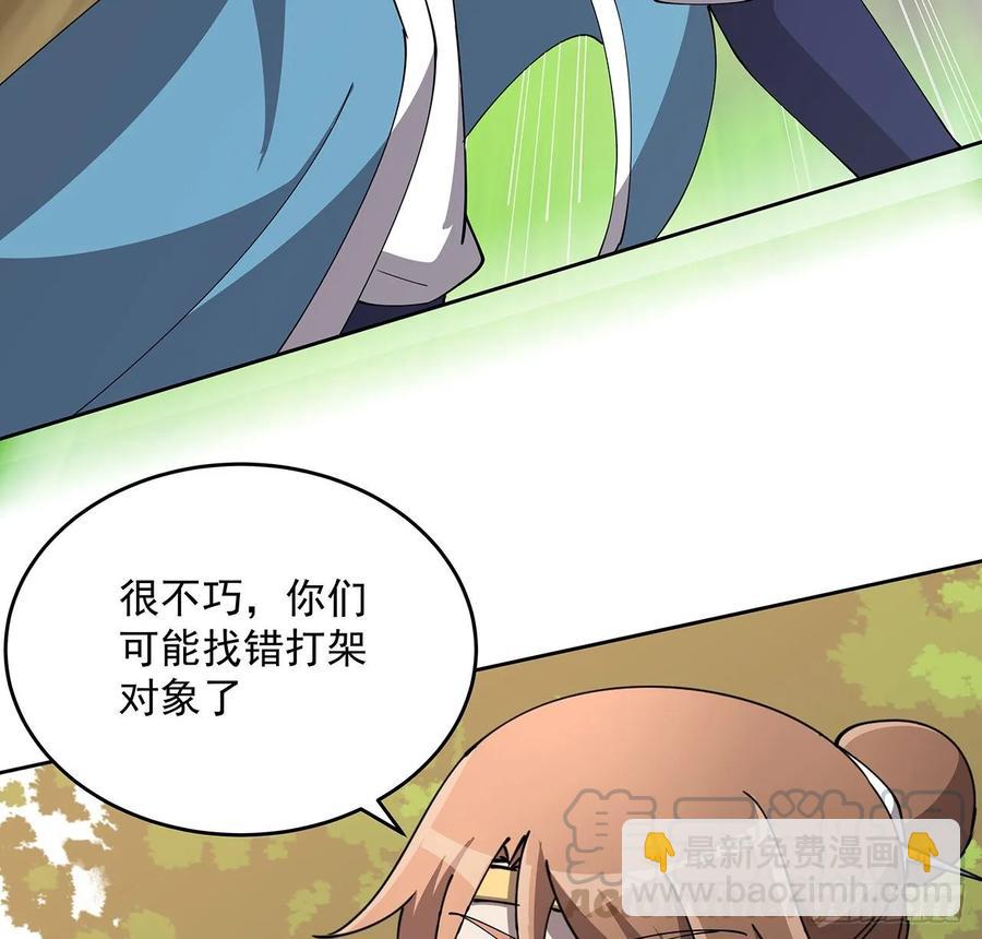 《超凡传》236话 找错打架对象了 第16页