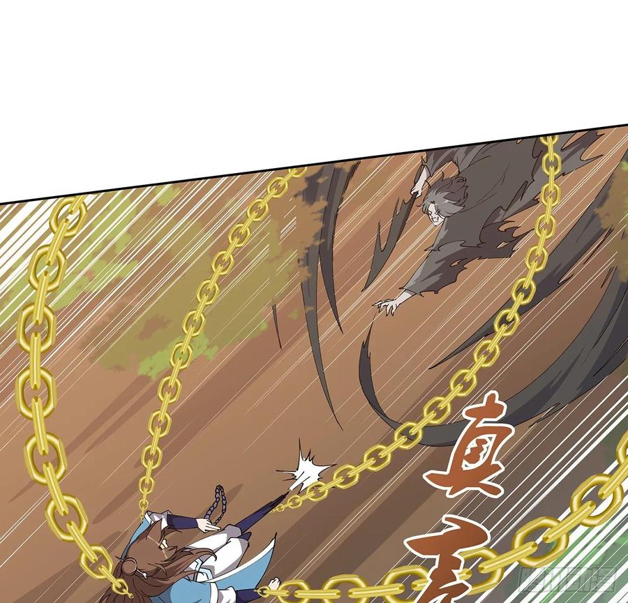 《超凡传》236话 找错打架对象了 第18页