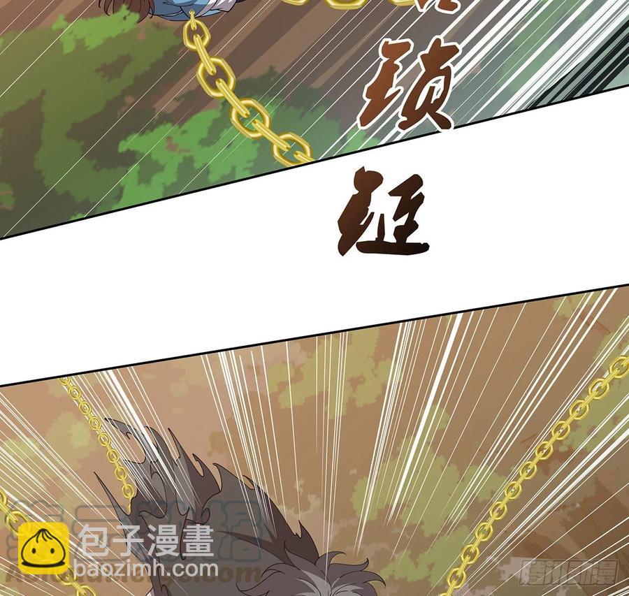 《超凡传》236话 找错打架对象了 第19页