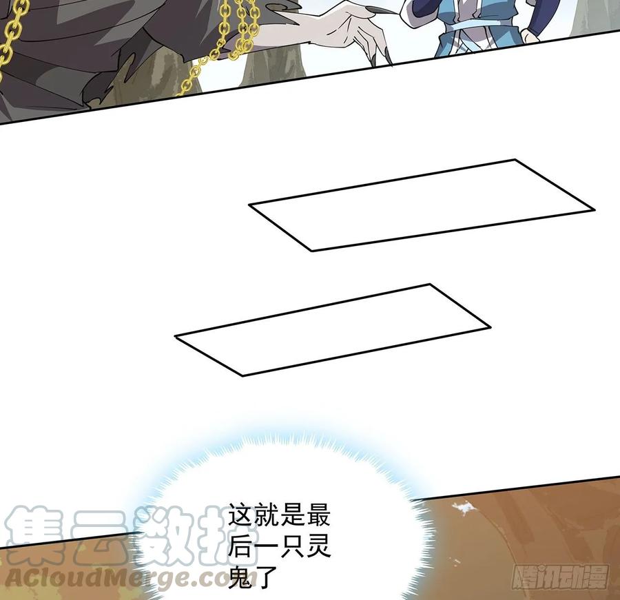 《超凡传》236话 找错打架对象了 第22页