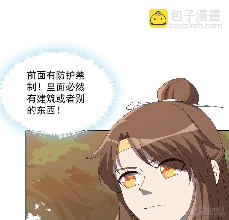 《超凡传》236话 找错打架对象了 第24页