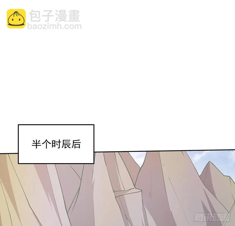 《超凡传》236话 找错打架对象了 第2页