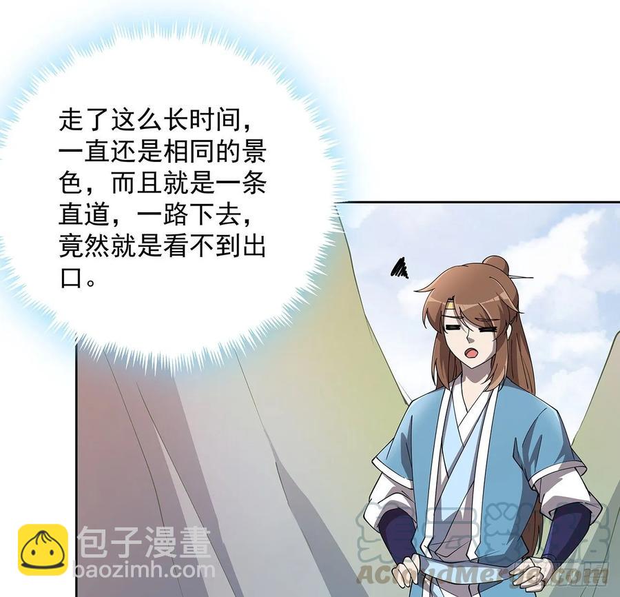 《超凡传》236话 找错打架对象了 第4页