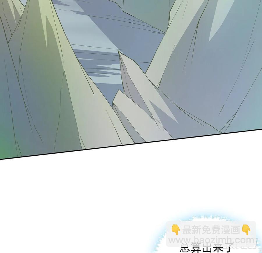 《超凡传》236话 找错打架对象了 第8页