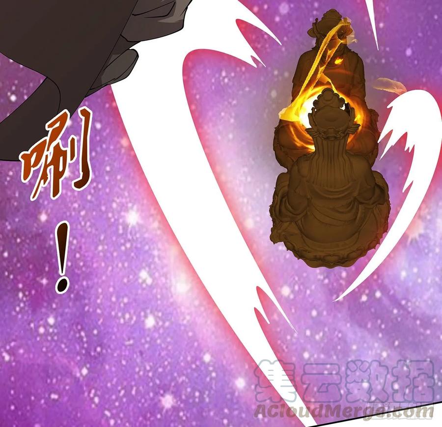 《超凡传》233话 超难关卡 第13页