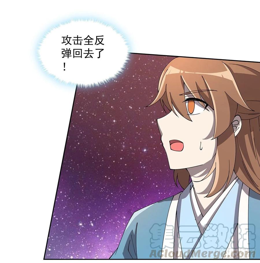 《超凡传》233话 超难关卡 第16页