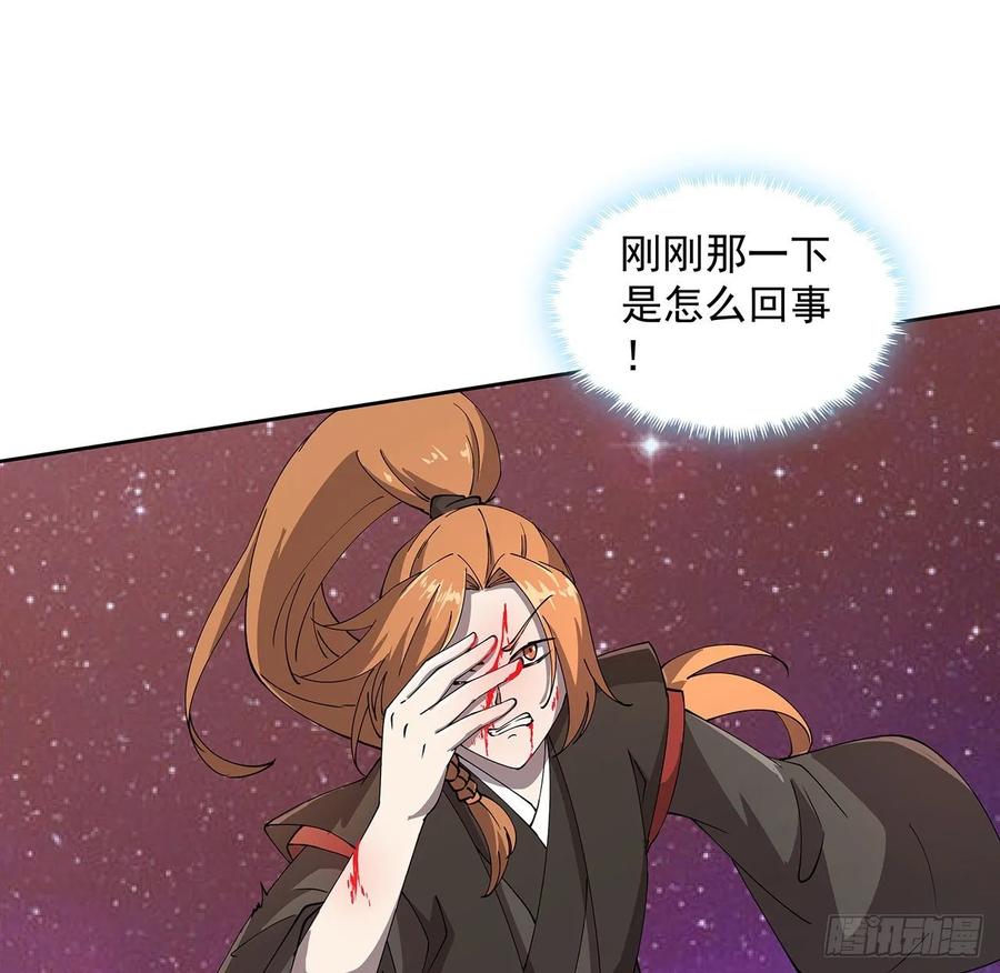 《超凡传》233话 超难关卡 第17页
