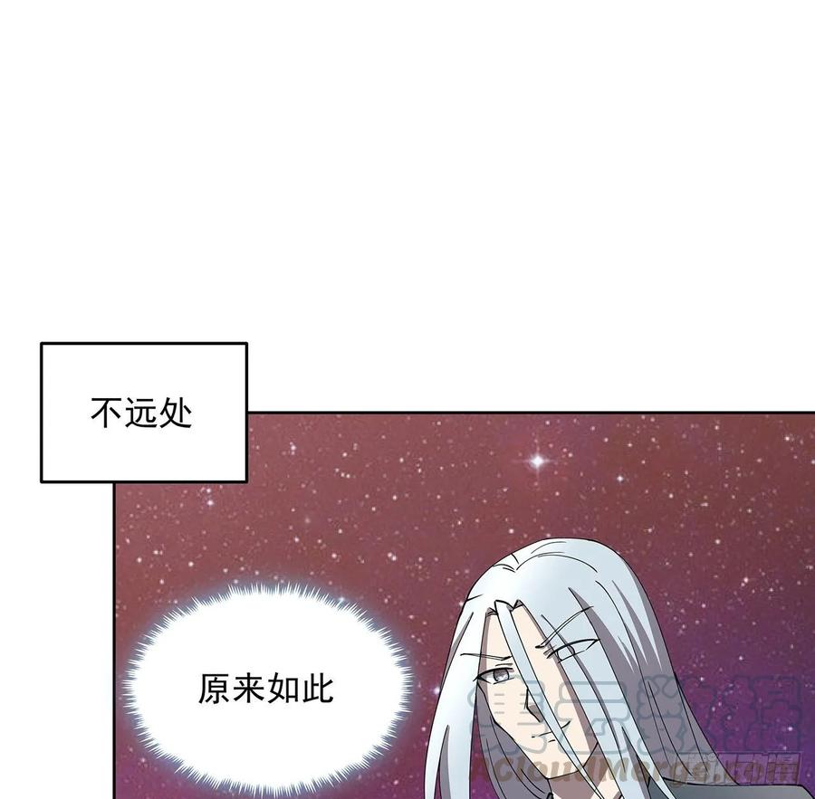 《超凡传》233话 超难关卡 第19页